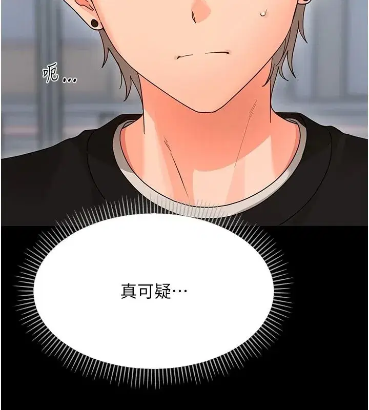 第87話