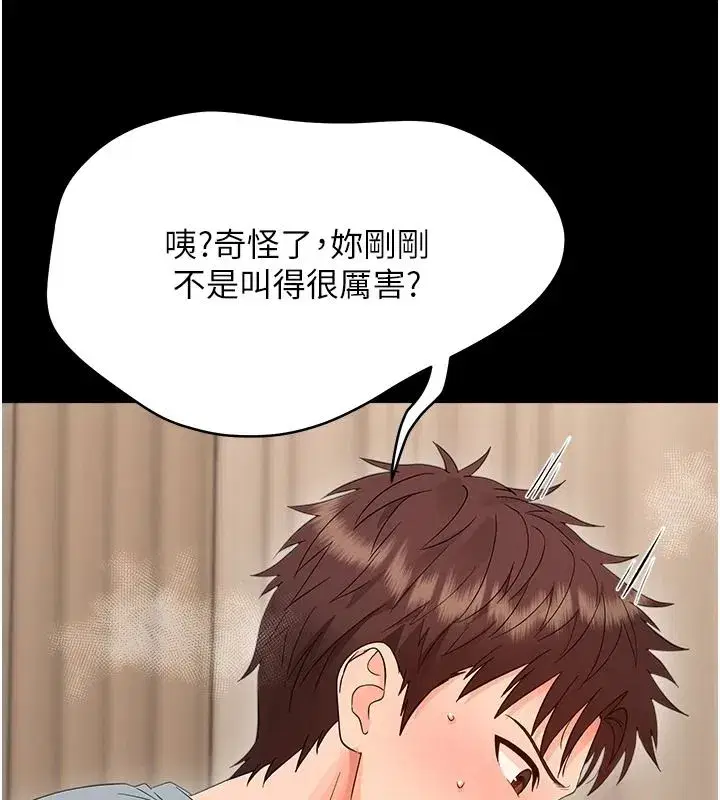 第87話