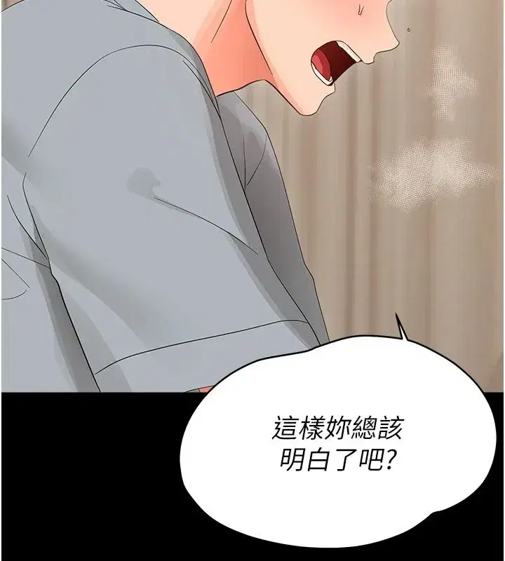 第87話