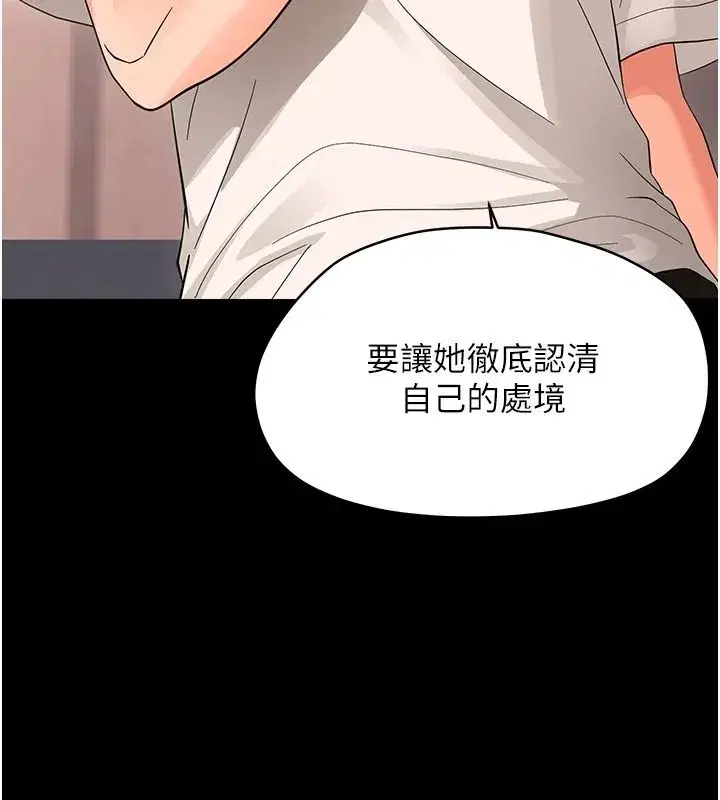 第87話