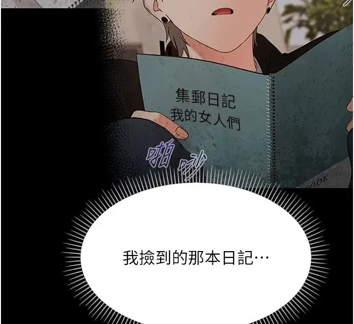 第87話