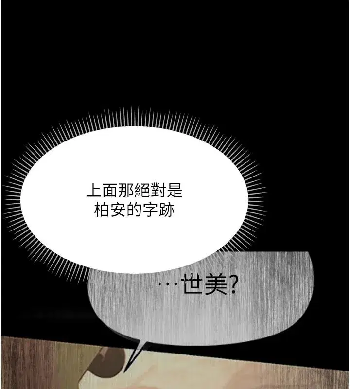 第87話