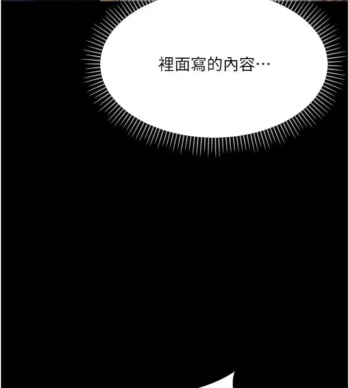 第87話