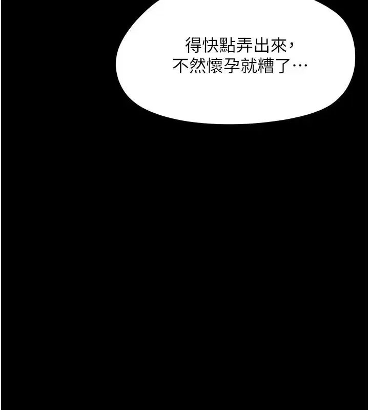 第87話