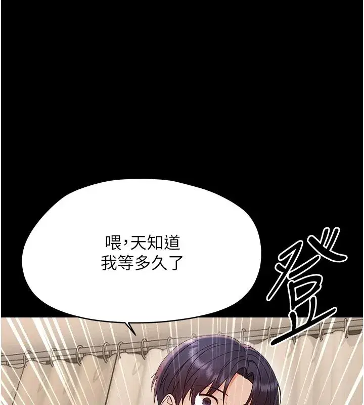 第87話