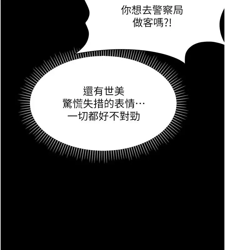 第87話