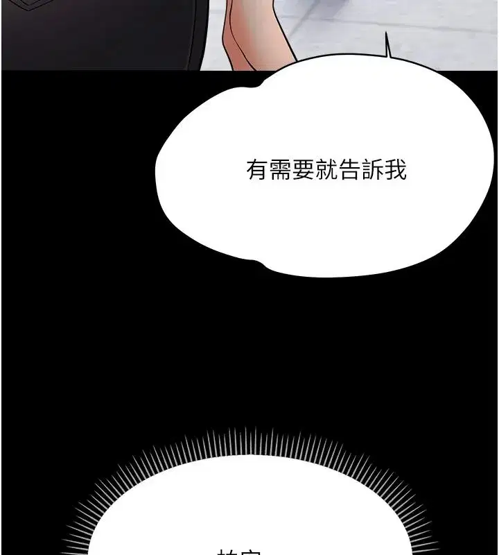 第87話