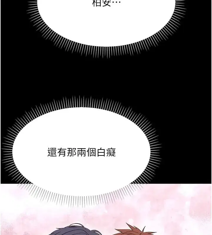 第87話