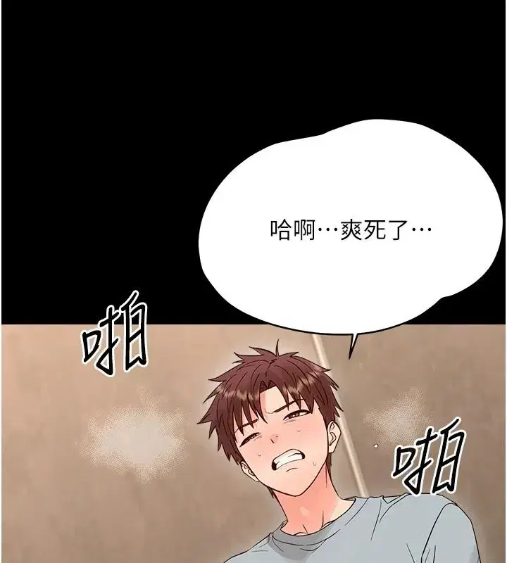 第87話