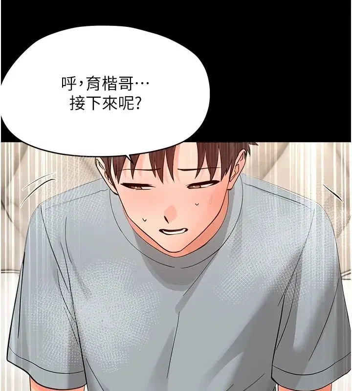 第87話