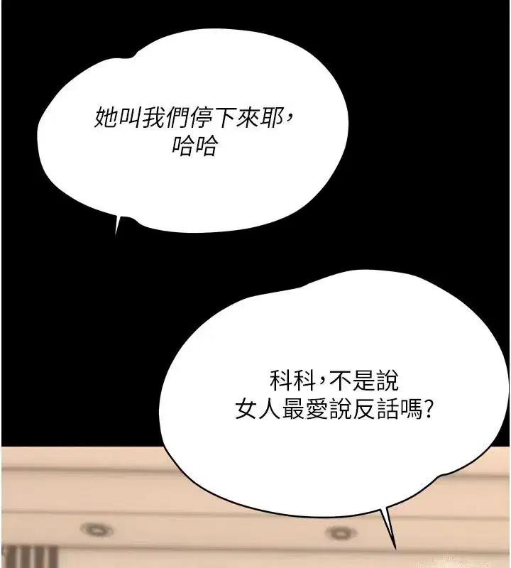 第87話