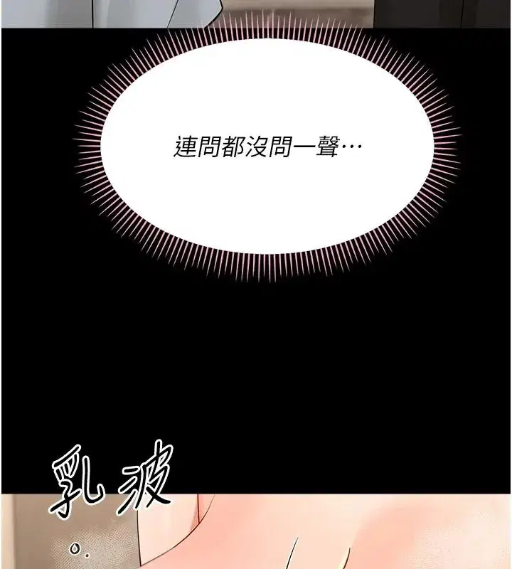 第87話