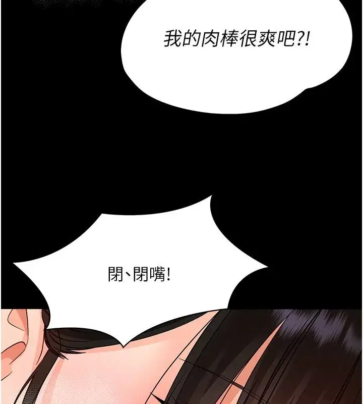 第87話