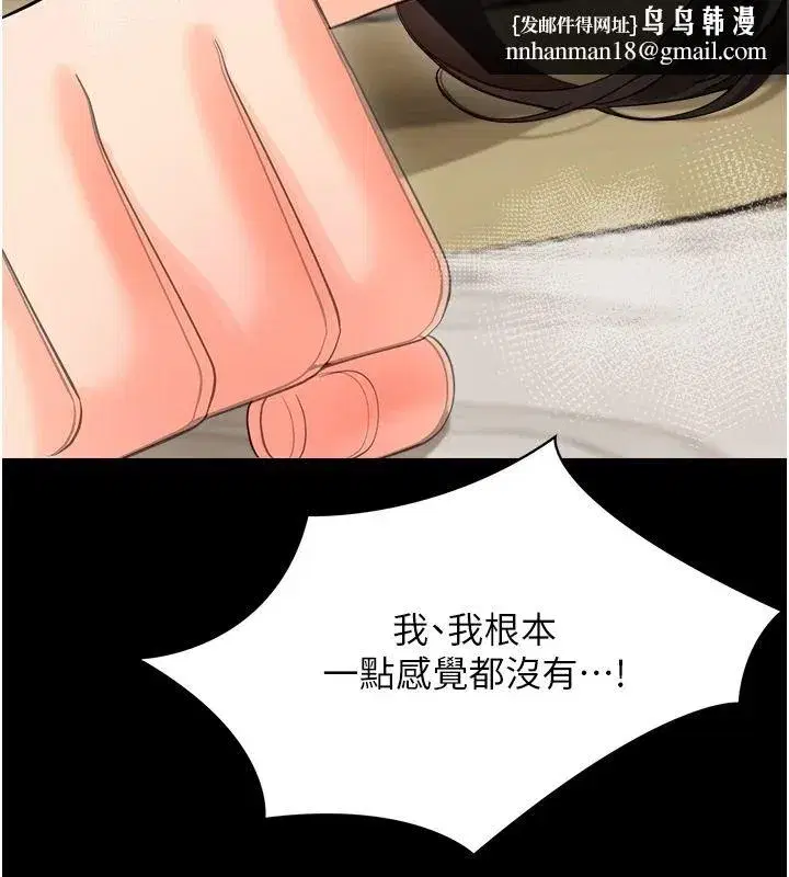 第87話