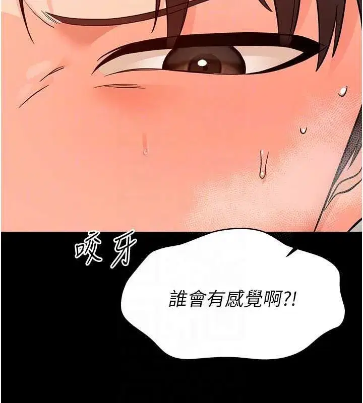 第87話