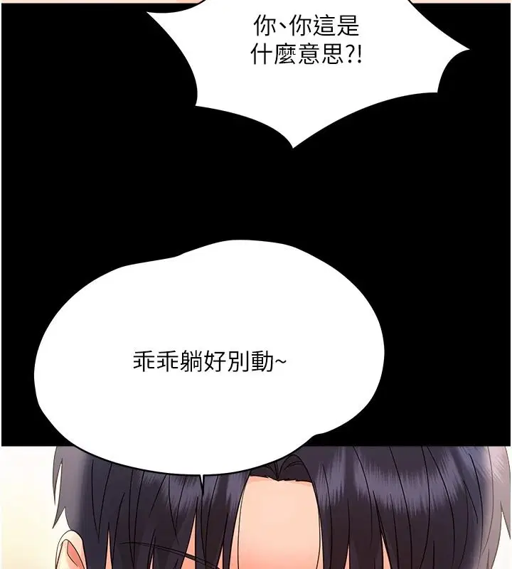 第88話