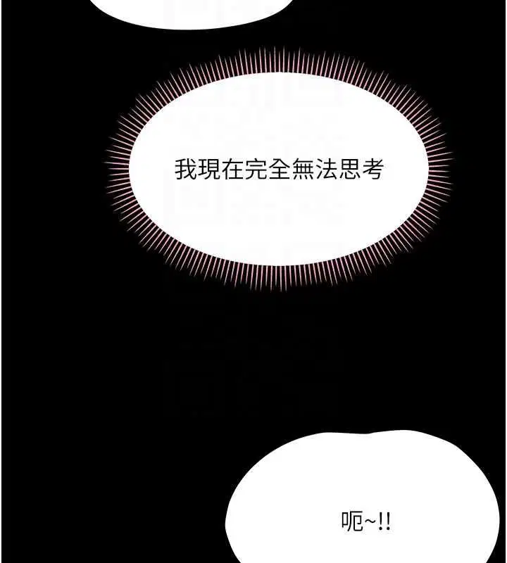 第44話-被矮子們輪番凌辱