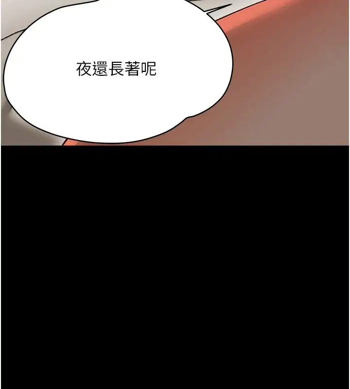 第44話-被矮子們輪番凌辱