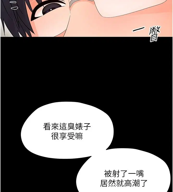 第44話-被矮子們輪番凌辱