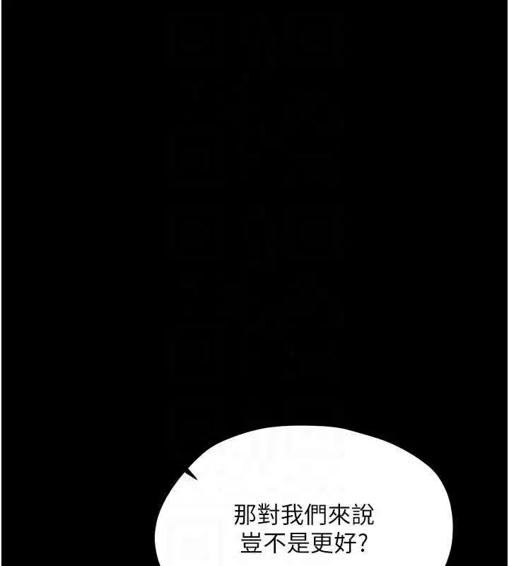 第44話-被矮子們輪番凌辱
