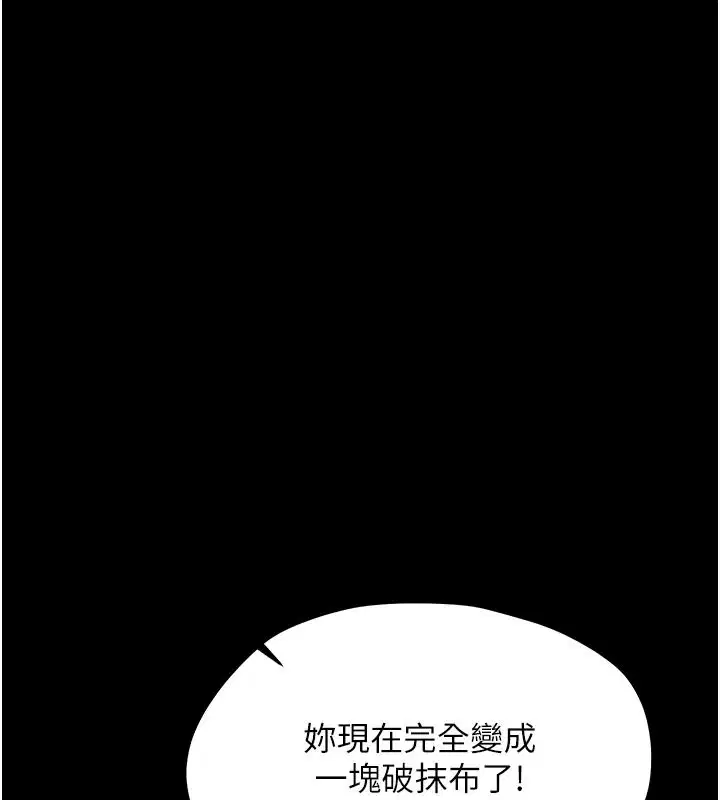 第44話-被矮子們輪番凌辱