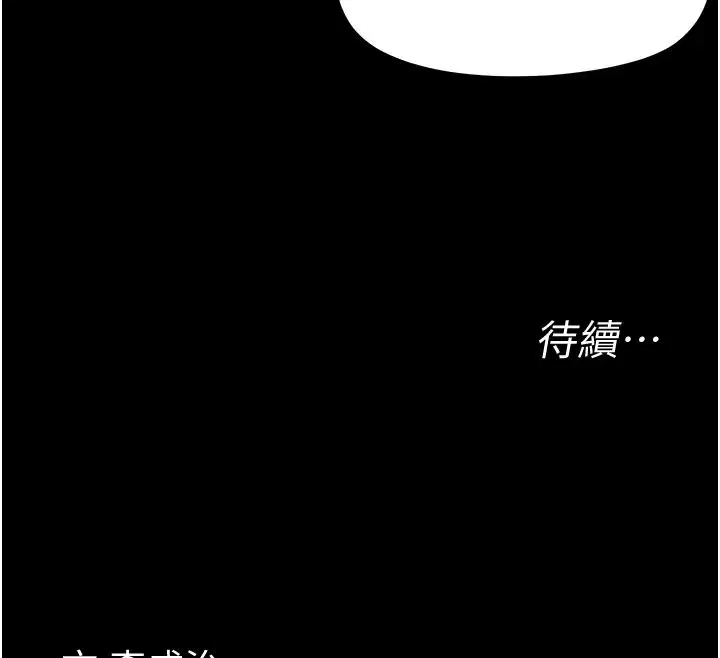 第44話-被矮子們輪番凌辱