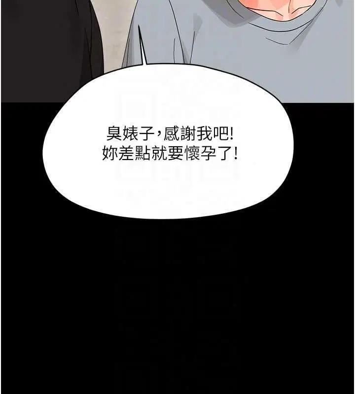 第44話-被矮子們輪番凌辱