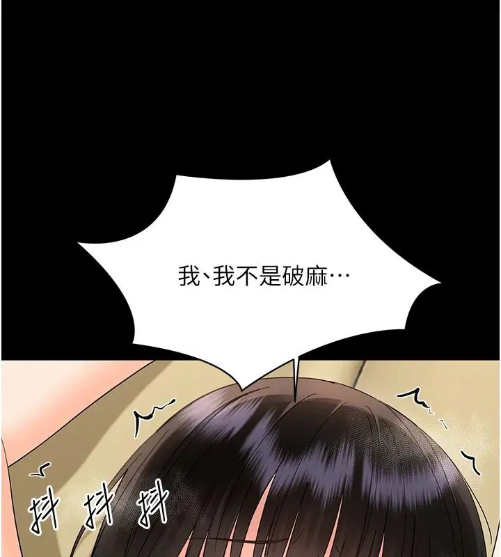 第44話-被矮子們輪番凌辱