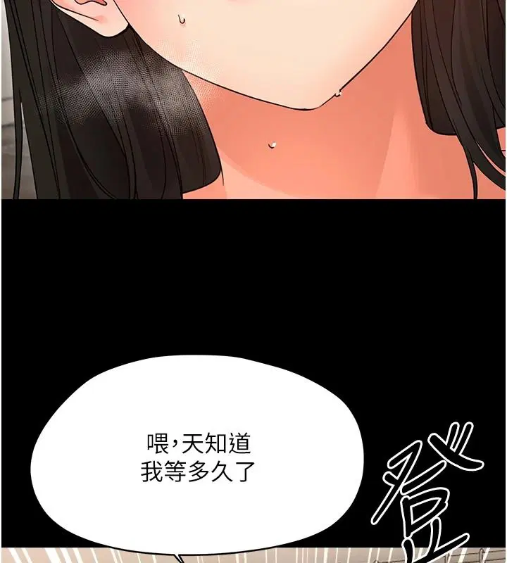 第44話-被矮子們輪番凌辱