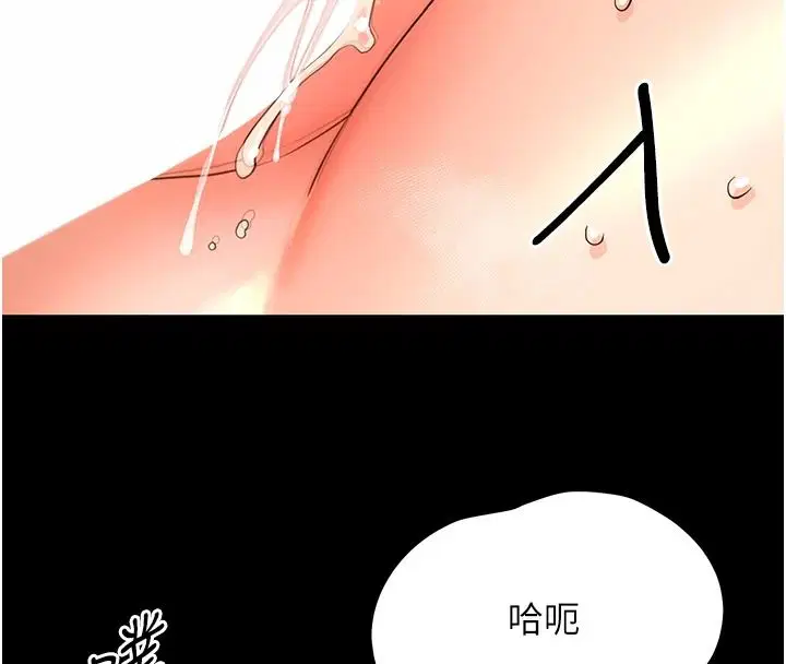 第44話-被矮子們輪番凌辱