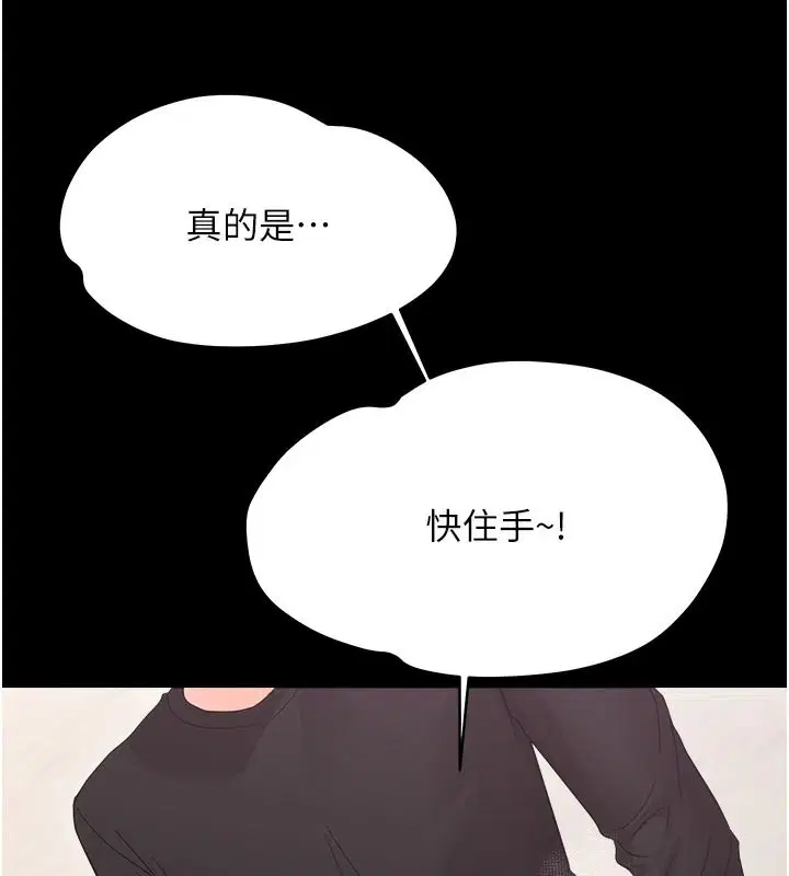 第44話-被矮子們輪番凌辱