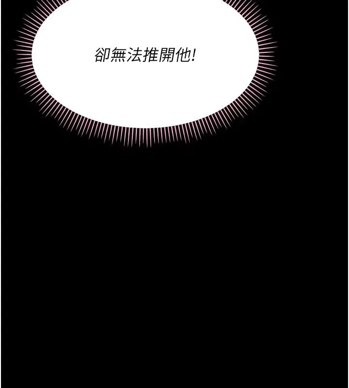 第44話-被矮子們輪番凌辱