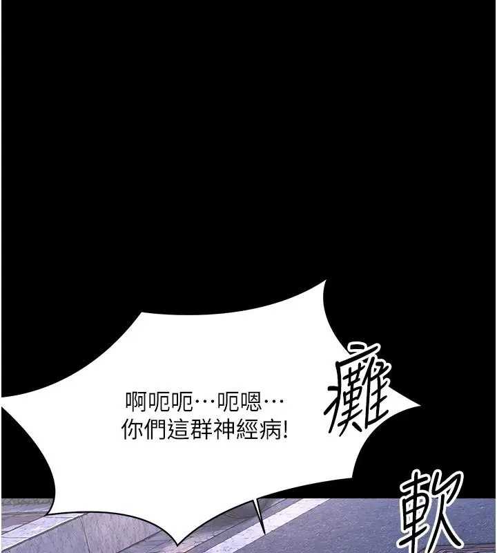 第45話-街邊調教新寵物