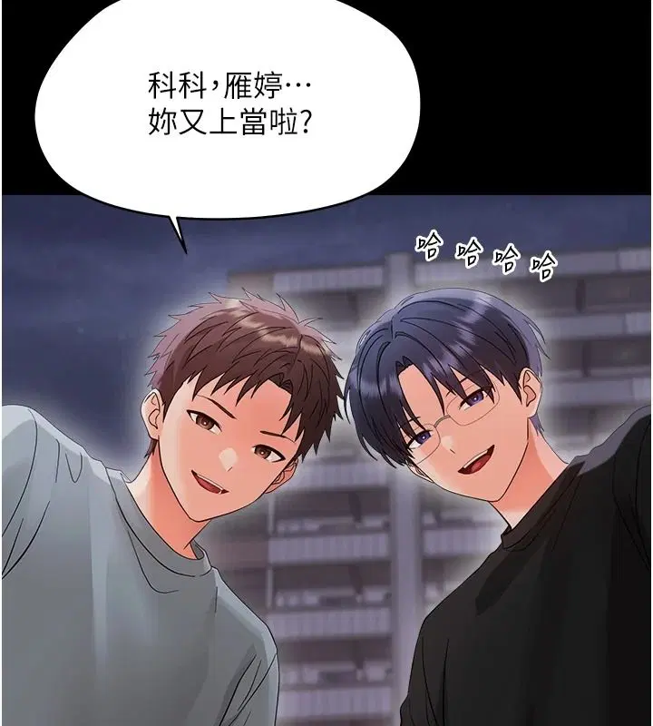 第45話-街邊調教新寵物