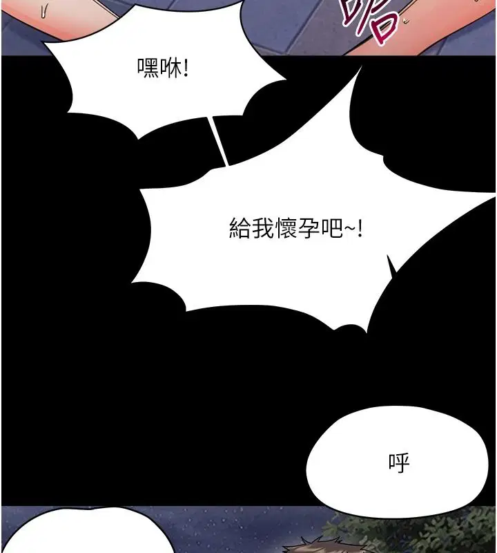 第45話-街邊調教新寵物
