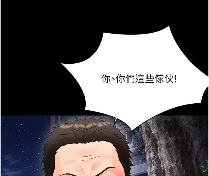 第45話-街邊調教新寵物
