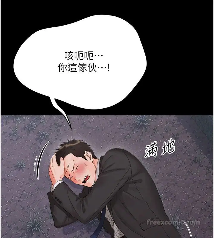 第45話-街邊調教新寵物