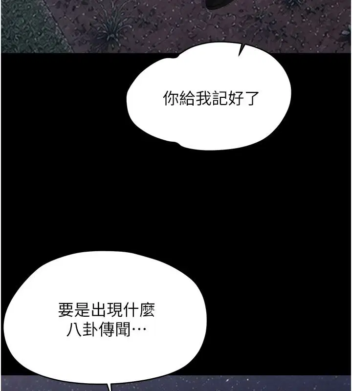第45話-街邊調教新寵物