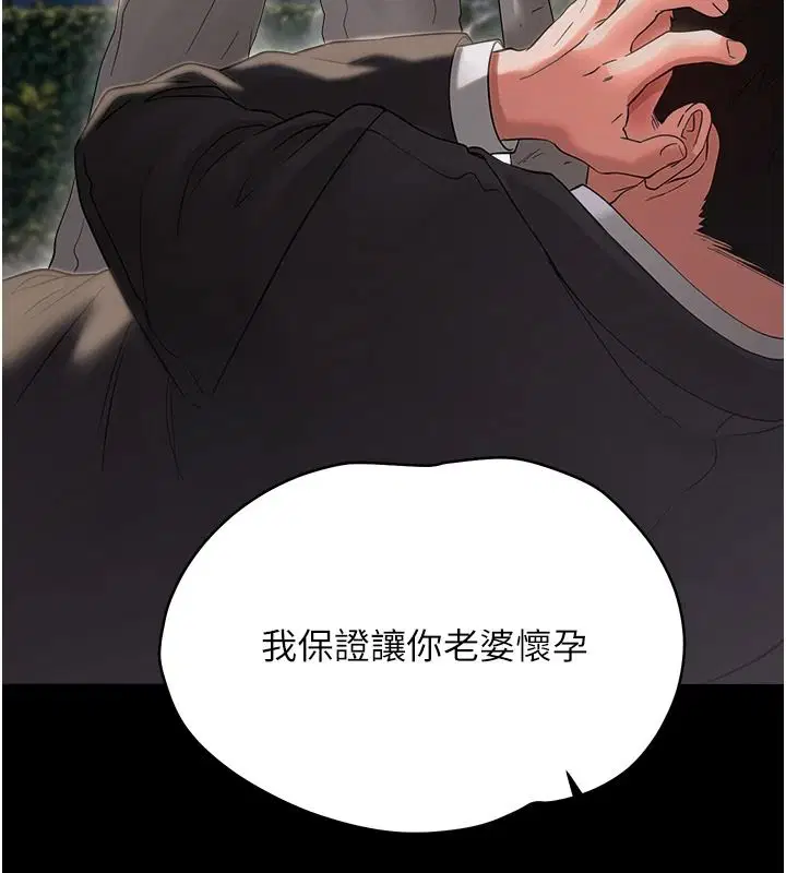 第45話-街邊調教新寵物