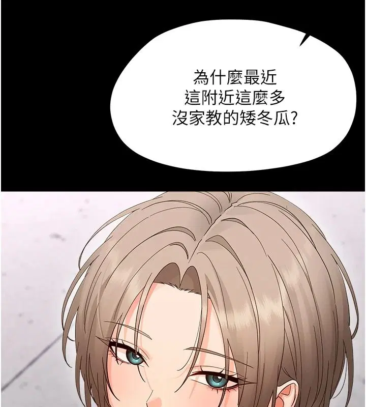 第45話-街邊調教新寵物