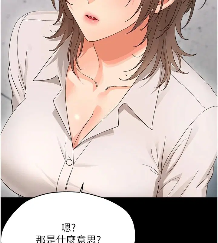 第45話-街邊調教新寵物