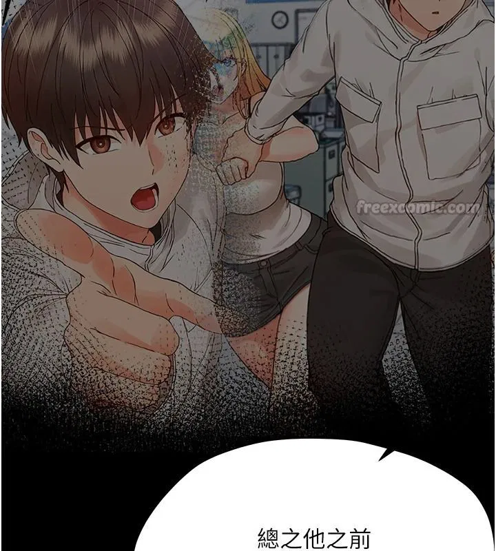 第45話-街邊調教新寵物