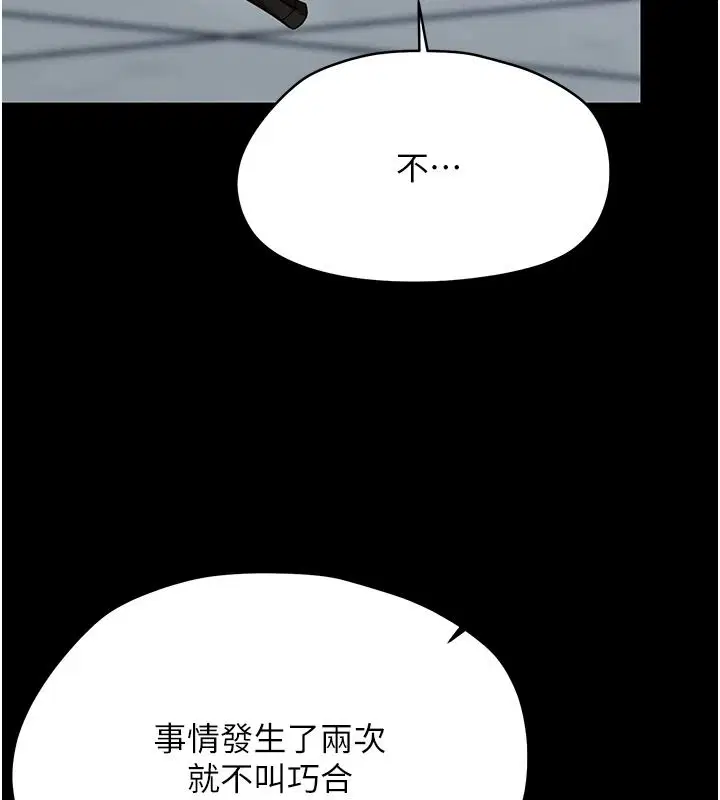 第45話-街邊調教新寵物