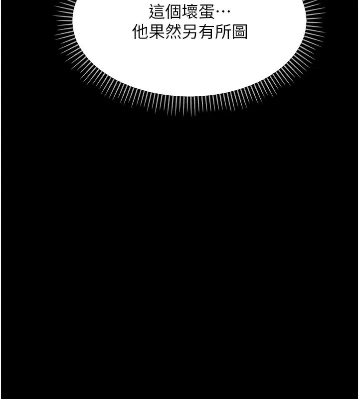 第45話-街邊調教新寵物