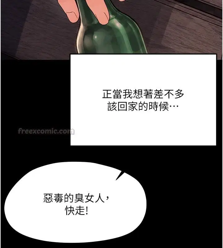 第45話-街邊調教新寵物