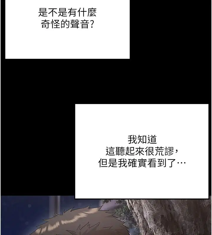 第45話-街邊調教新寵物