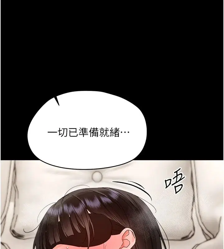 第45話-街邊調教新寵物