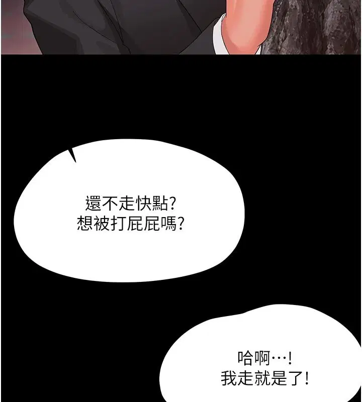 第45話-街邊調教新寵物
