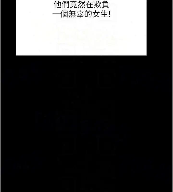 第45話-街邊調教新寵物