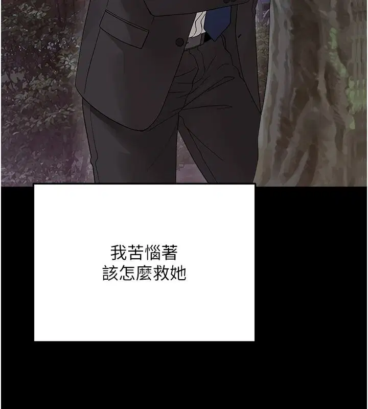 第45話-街邊調教新寵物